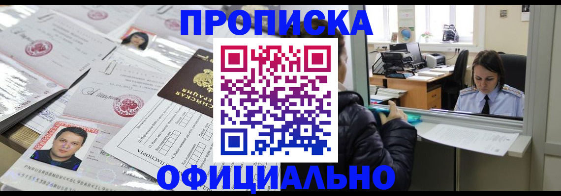 прописка гарантия в Воткинске