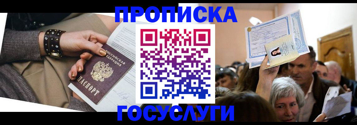 пропишу в квартире в Воткинске