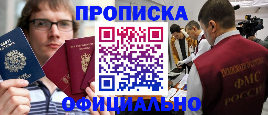 временная регистрация адрес в Воткинске