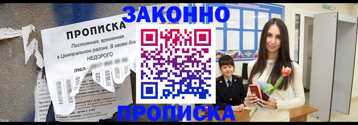 где прописаться в Воткинске