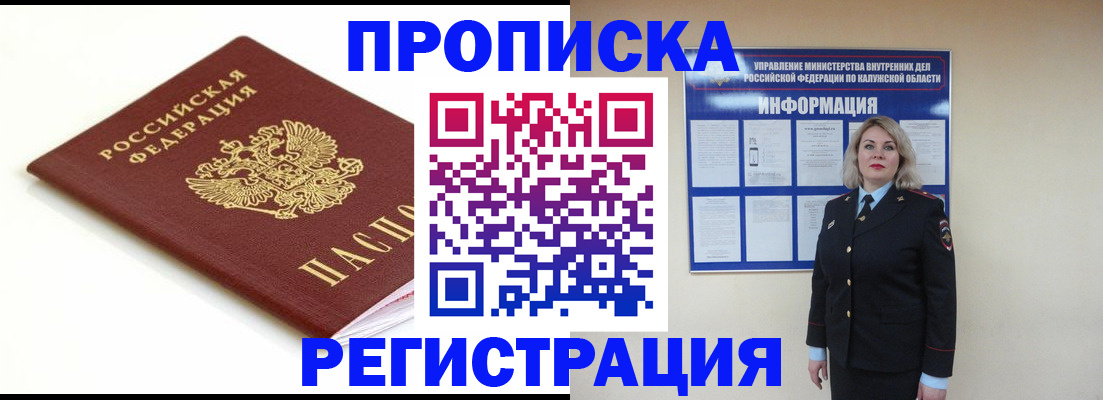 прописка для школы в Воткинске