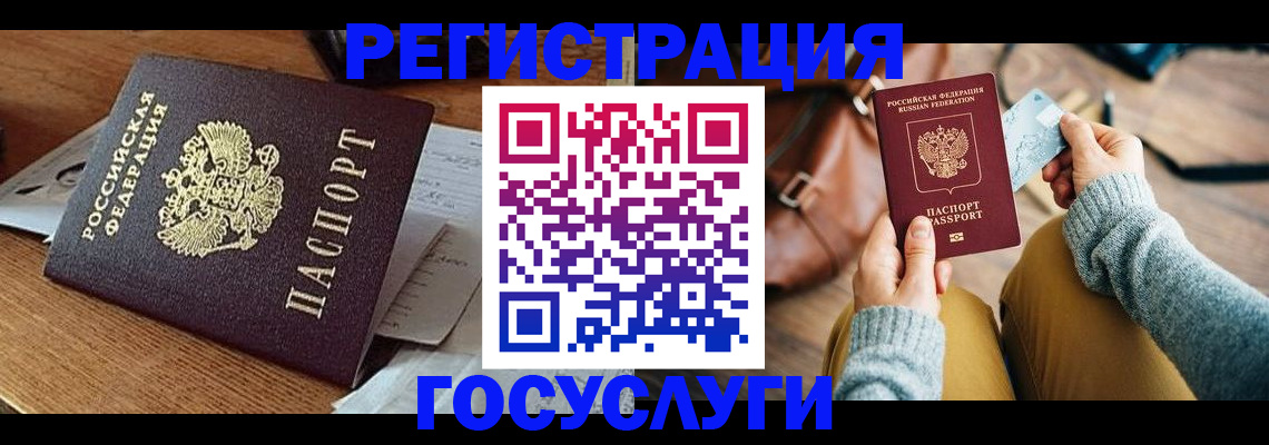 временная регистрация для школы в Воткинске