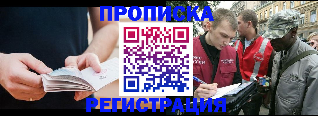 временная регистрация надежно в Воткинске